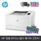 HPM155A 컬러레이저 프린터 고속프린터 