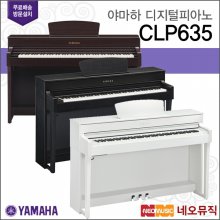 [12~36개월 장기할부][국내정품]야마하 디지털 피아노 / CLP-635 / CLP635 R/B/WH