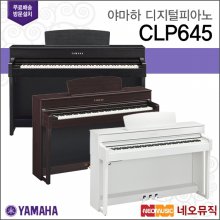 [국내정품]야마하 디지털 피아노 / CLP-645 / CLP645 R/WH 정품