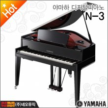 [12~36개월 장기할부][국내정품]야마하 디지털 피아노 / N-3 / N3