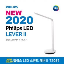 NEW 2020 필립스 레버2 72087 LED 학습용 스탠드 실버_GL