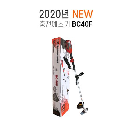 2020년 NEW 북성 충전예초기 BC40F (우의 무료증정)
