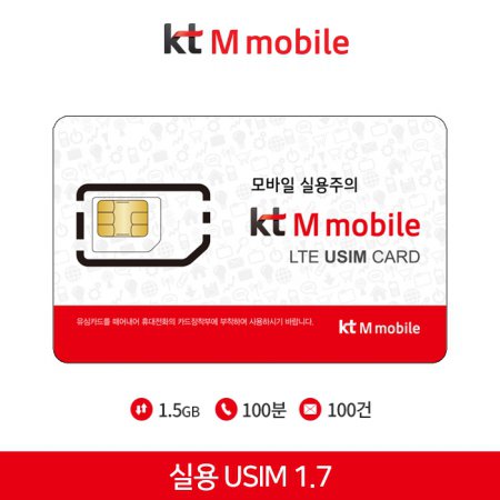 [KTM] 실용 USIM1.7 [데이터 1.5GB | 음성 100분 | 월 5,390원]