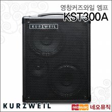[히든특가] 영창커즈와일앰프 KURZWEIL Amp KST300A 버스킹엠프