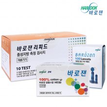 한독 리피드 중성지방(TG)시험지+채혈침+알콜솜