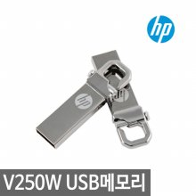 HP V250W 16GB USB메모리 메탈실버 (단자노출형)