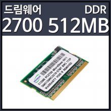 드림웨어 DDR 512MB PC-2700 MicroDIMM노트북용