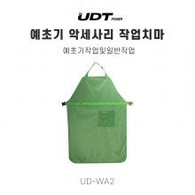 UDT 유디티 예초기 악세사리 작업치마 UD-WA2