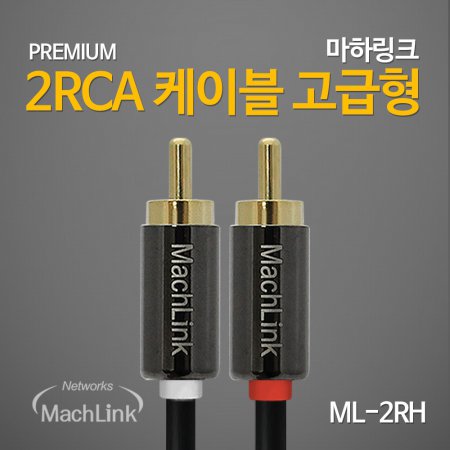 2RCA 고급형 케이블 3M ML-2RH030