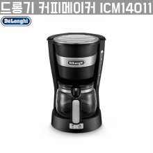 [해외직구] 드롱기 커피메이커 ICM14011
