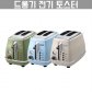 [해외직구] 아이코나 빈티지 토스터기기 CTO2003 (2구, 무료배송, 세금포함)