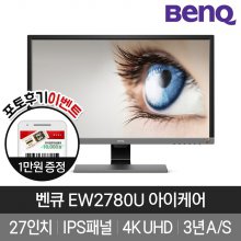 EW2780U 27 4K UHD HDR 무결점 아이케어 모니터 스피커내장