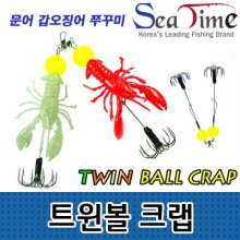씨타임 트윈볼크랩 문어 쭈꾸미 갑오징어 에기 채비