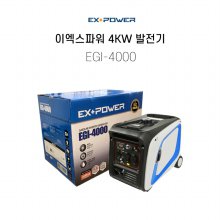 EX-POWER 이엑스파워 4KW 인버터 발전기 EGI-4000