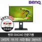 [BenQ] 벤큐 SW240 사진/영상 디자이너 전문가용 24형 모니터