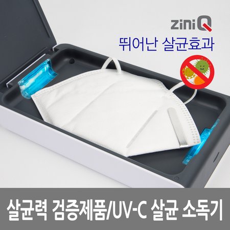 UV-200ST(화이트) UV-C 자외선살균기