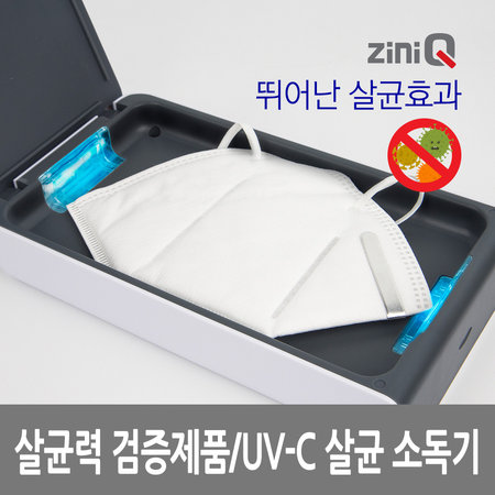 UV-200ST(블랙) UV-C 자외선살균기