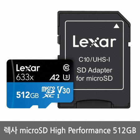 렉사 microSD High Performance 633x 512GB