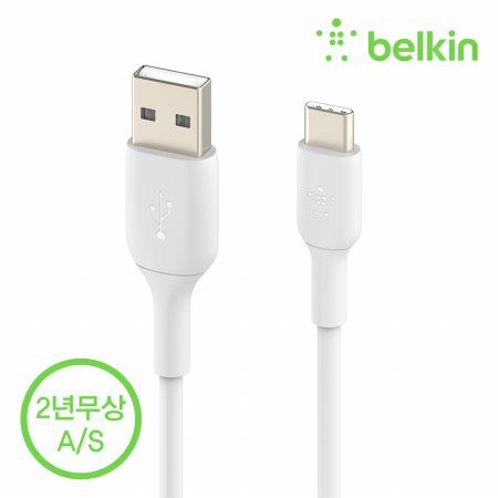  BELKIN 부스트업 USB-C타입 충전 케이블[3m/화이트]