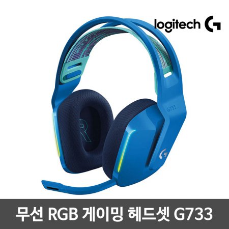  LIGHTSYNC G733 게이밍헤드셋[무선][블루]로지텍코리아