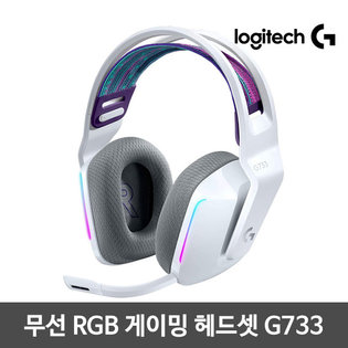 [정품]무선 게이밍 헤드셋 G733 LIGHTSPEED[화이트]