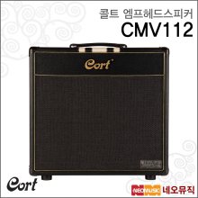 콜트엠프헤드스피커 Cort Amp Head Speaker CMV112