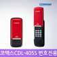 [셀프시공]코맥스 CDL-405S 레드 디지털도어락 번호키