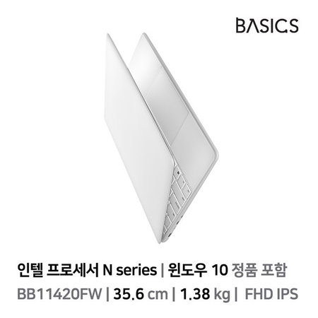 베이직북14 2세대 노트북 신제품 SSD 256GB RAM 8GB 같은 품질, 절반 가격의 울트라북!