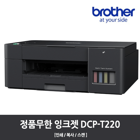 DCP-T220 3세대 정품 무한잉크복합기 / 프린터, 복사, 스캔