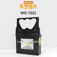 와이즈맨 포켓램프 WG-102S