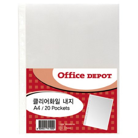 클리어화일내지(A4/20매/OfficeDEPOT)