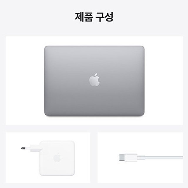 맥북에어 13 M1, 8코어 CPU, 7코어 GPU, 8GB RAM, 256GB SSD - 스페이스그레이 [MGN63KH/A]