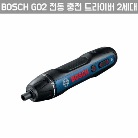 [해외직구] BOSCH GO2 전동 충전 드라이버 2세대 세트