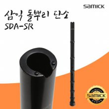 삼익 돌기 돌뿌리단소 SDA-SR 음악수행평가 교육용