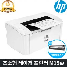 HP 정품 M15W 흑백 레이저프린터 소형 /토너포함/HP공식판매