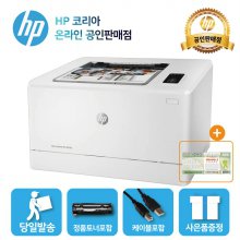 HP 정품 M155A 컬러 레이저프린터  토너포함/HP공식판매처
