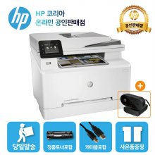 HP 정품 M283FDN 컬러 레이저복합기 / 토너포함/HP공식판매처