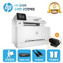 HP 컬러 레이저 FAX복합기  M283fdw /4색토너포함/양면+유무선 / 회의용 웹캠 증정