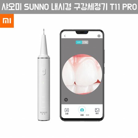[해외직구] SUNUO 내시경 구강세정기T11 Pro
