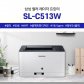 SL-C513W 삼성 레이저프린터 유무선 토너포함