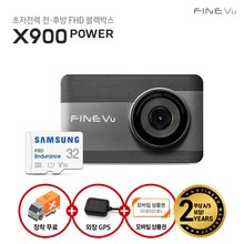[출장장착] X900 POWER 32GB 전후방 FHD 2채널 블랙박스
