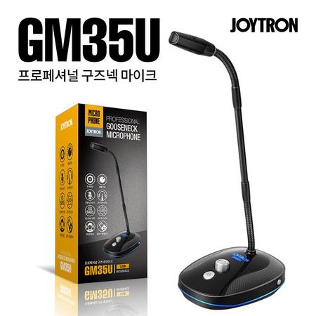 GM35U 스탠드 마이크 방송용 유튜브