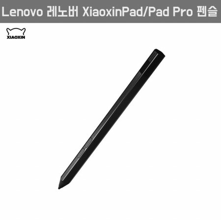 [해외직구]XiaoxinPad Pad/Pad Pro 펜슬