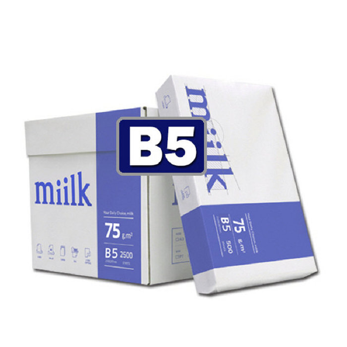 밀크 B5용지 75g 1박스 2500매 Miilk