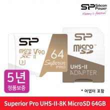 실리콘파워 microSDXC Class10 Superior Pro UHS-II U3 V90 64GB 블랙박스