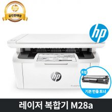 HP M28A 흑백레이저복합기 가정용 사무/토너포함/HP공식판매처