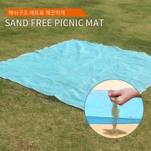 샌드프리매트 중형-메쉬돗자리 모래 돗자리 캠핑매트