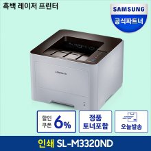 SL-M3320ND 흑백 레이저 프린터 토너포함