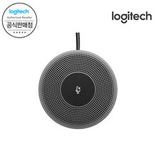 [Logitech 코리아] 로지텍 Expansion-Mic-for-MeetUp 확장마이크 정품