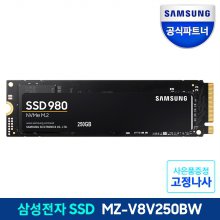 공식인증 삼성SSD 980 250GB NVMe M.2 2280 MZ-V8V250BW (정품)